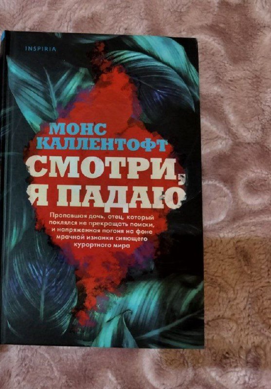 Паттерны ООП, Славянская мифология, Смотри я падаю 5