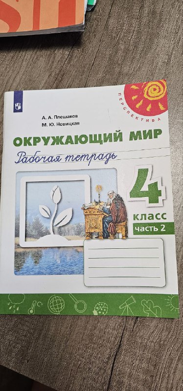 Книги учебники 4,5 класс 3