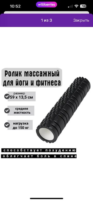 Ролик массажный, резиновые сапоги мужские, женские, костюм деда мороза