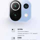 Xiaomi Mi 11 Lite 5