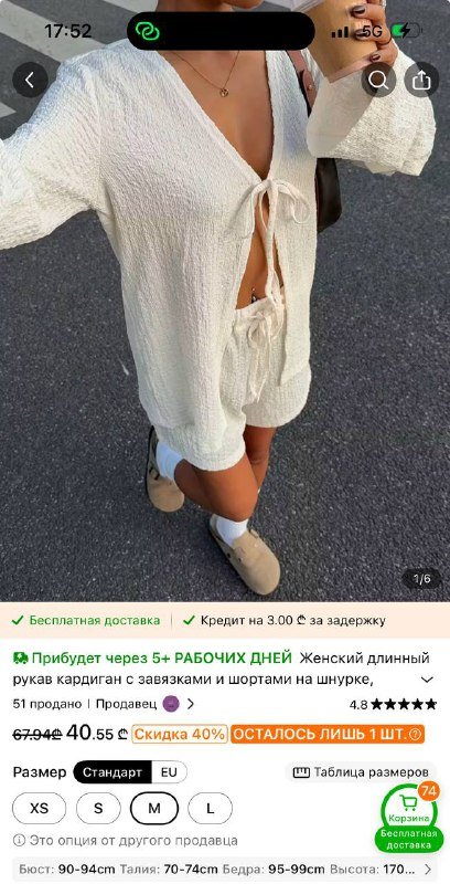 Три женских костюма 3