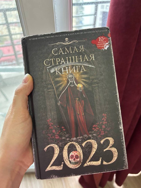 Форма воды, Рассказ служанки, Самая страшная книга 2023, Инцелы, комикс Life is Strange 3