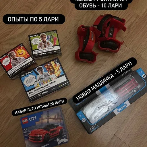 Игрушки, LEGO, машинка, опыты, ролики