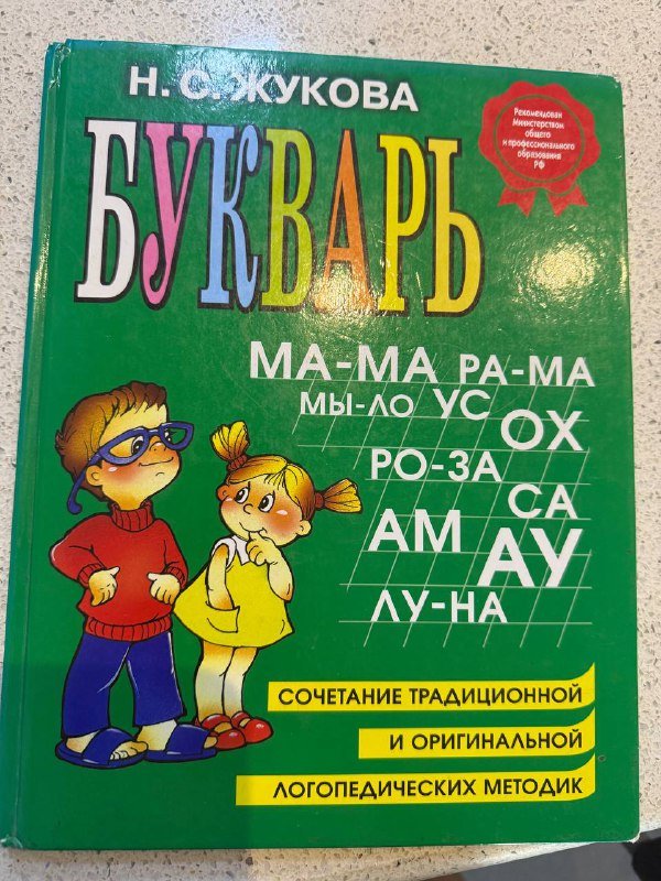 буквари