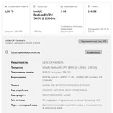 Ноутбук ASUS с Intel Pentium и SSD 256GB 3