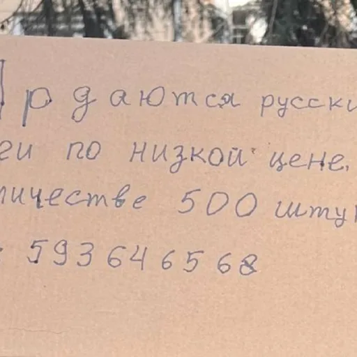 Русские книги