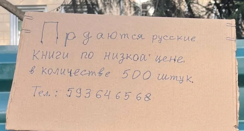Русские книги