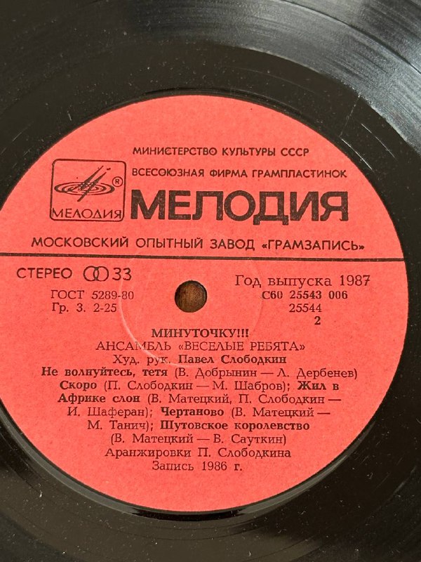 Виниловые грампластинки коллекция 8