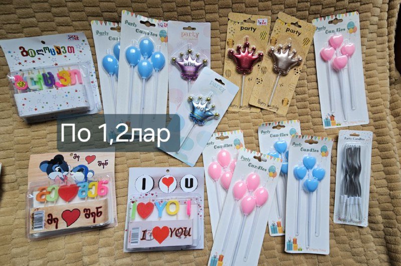 шары, подарочные коробки, пакеты, бумага для обертывания, свечи и ленты 5
