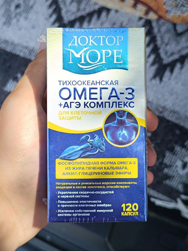 растения, коллаген, протеин, креатин, ВСАА, омега 3, костюм Италия 7