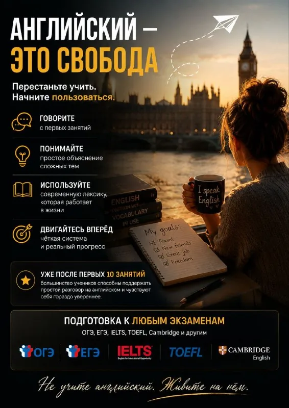 Английский язык, подготовка к экзаменам