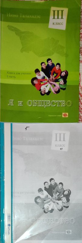 Набор учебников для 3-го класса 4