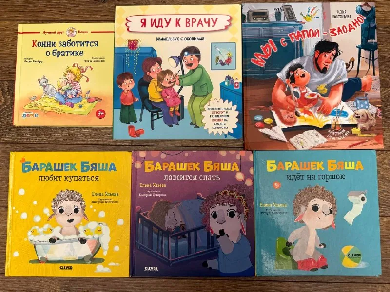 Детские книги 1