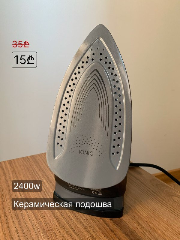 Утюг Sollex 2400 Вт 1