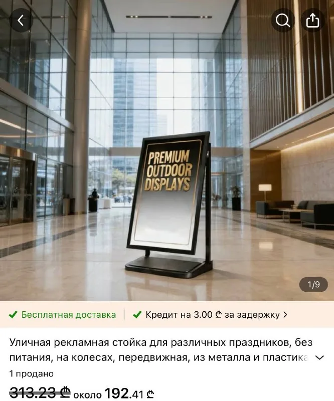 Ветрозащитная рекламная стойка