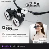 Бинокуляры 1