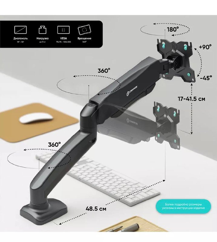 Кронштейн для монитора Onkron G80 12-32" VESA 75x75/100x100 4