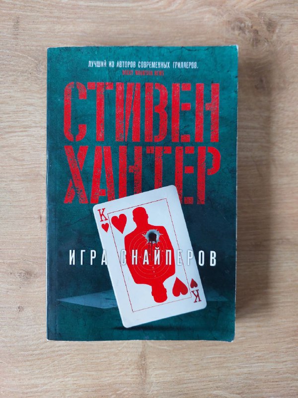 Книги Sherlock Holmes, Cambridge, Несбе, Достоевский, Браун 7