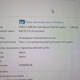 Системный блок AMD E1-2500 3