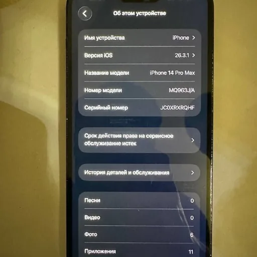 iPhone 14 Pro Max 128 GB