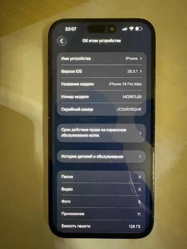 iPhone 14 Pro Max 128 GB 1