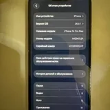 iPhone 14 Pro Max 128 GB 1