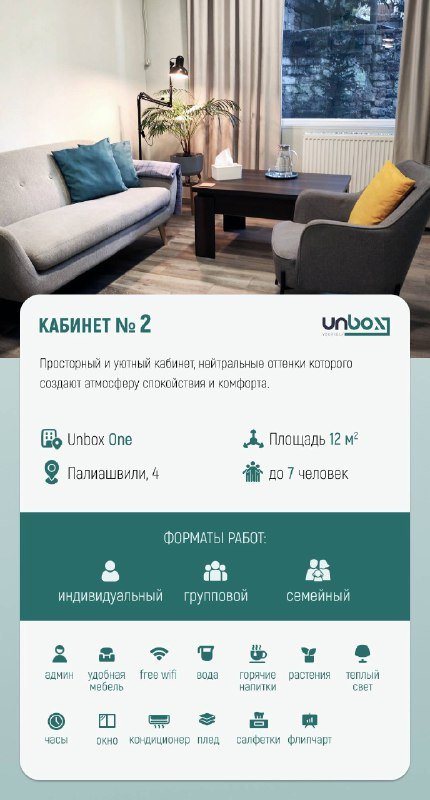 Аренда кабинетов и капсул для работы 2