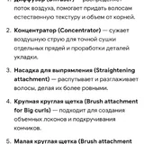 Фен-стайлер Gemei 5 в 1 3