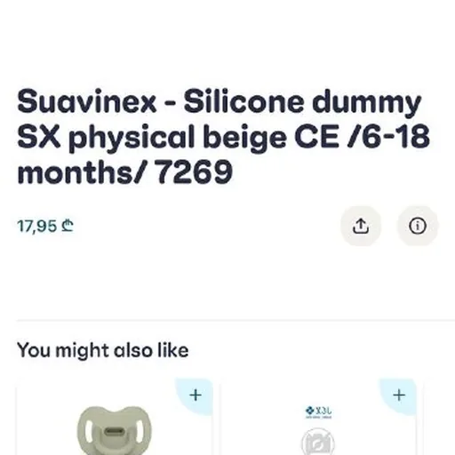 Соска Suavinex