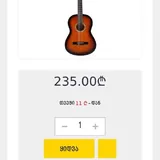 Гитара 3
