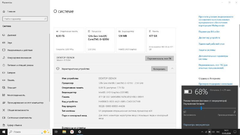 MSI Modern 15 B12M ноутбук 9