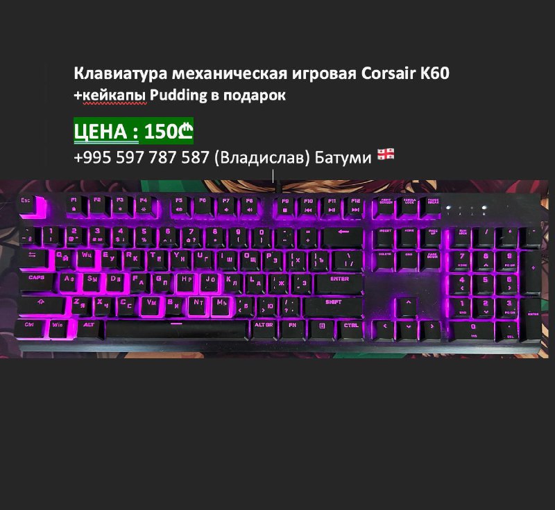 Кресло компьютерное игровое HyperX, PS4 Slim 500GB, Монитор MSI 23.8’', ПК i7 3gen GTX1060, Мышь SteelSeries Rival 6, Коврик на стол, Клавиатура Corsair K60, Блок питания APC 1000VA 7