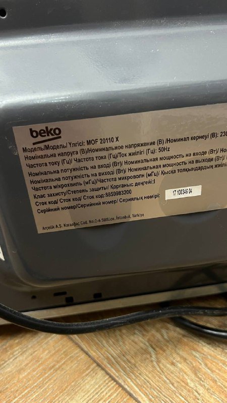 Микроволновая печь BEKO 4