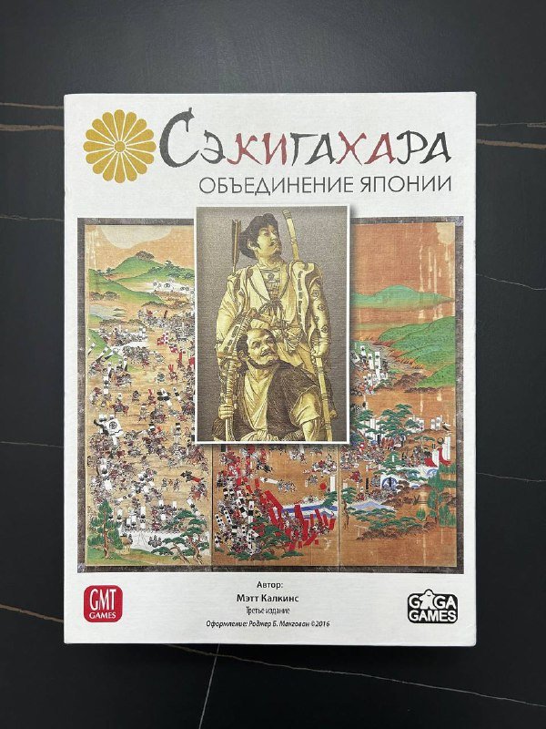 Настольная игра Сэкигахара блочный варгейм