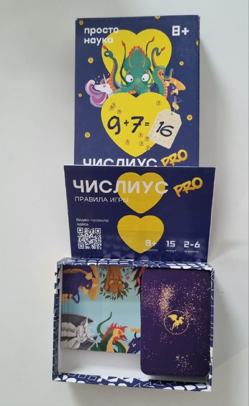 Настольные игры Головоноги, Числиус, Игра в кальмара, Волшебный замок, Дженга, Пазлы Динозавры, Стереокартинки 3д, Самокат Shulz 120, Набор защиты для катания 2