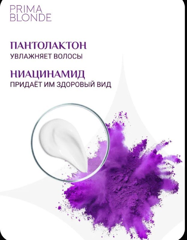 Серебристый шампунь и бальзам для холодных оттенков блонд 4