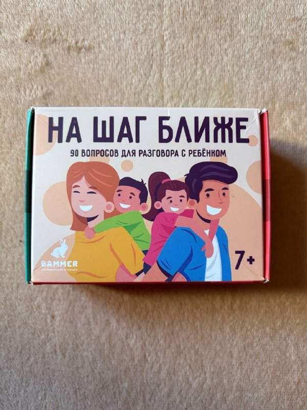 Игра На шаг ближе 90 вопросов для разговора с ребёнком