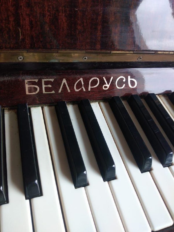 пианино Беларусь 2