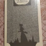 Книги: Оцеола, сказки, Диккенс, народное творчество, Жюль Верн, Хоттабыч, хайку 3