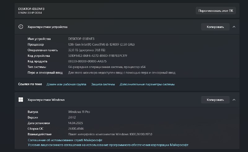Игровой ПК Intel i5-12400F, 32GB RAM, RTX 3070, SSD 512GB 3