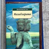 Книги: Астральное тело, Ментальное тело, Юнг и таро, Жизнь в удовольствие, Посвящение, Махабхарата, Ночная смена, 52 понедельника, Душа в астрале, Семь великих тайн космоса 6