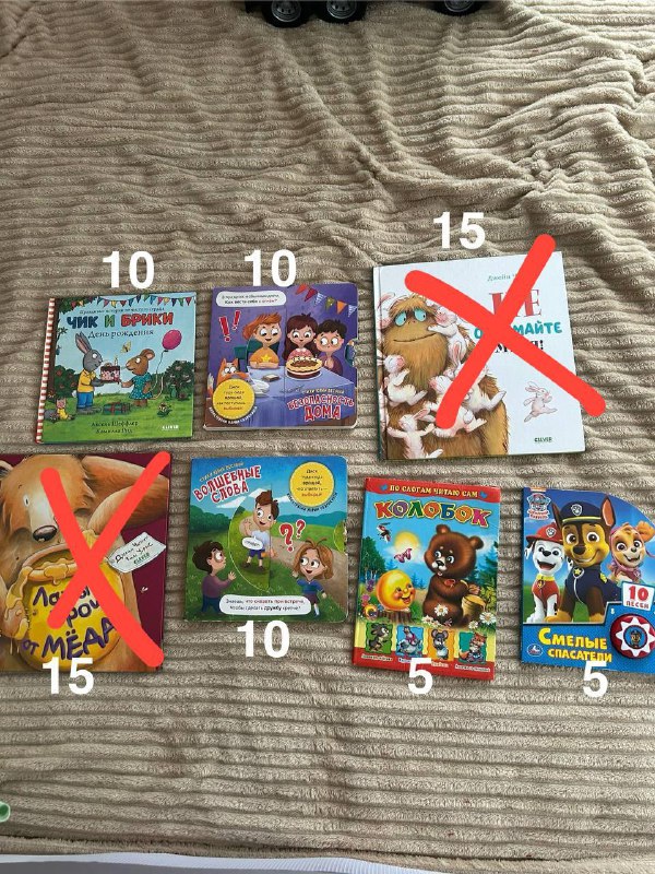 Игрушки, настольные игры, шахматы, книги для детей