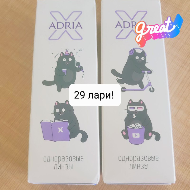 Линзы-однодневки, 2 коробки