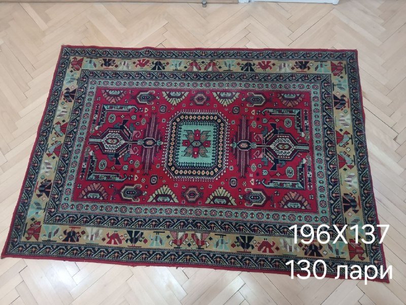 Ковры