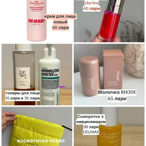 Средства для лица, косметичка