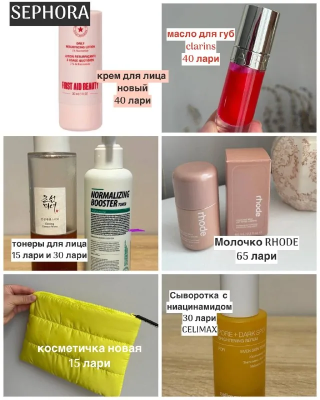 Средства для лица, косметичка