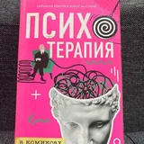 Книги, чехлы для iPhone, обувь, мольберты 5