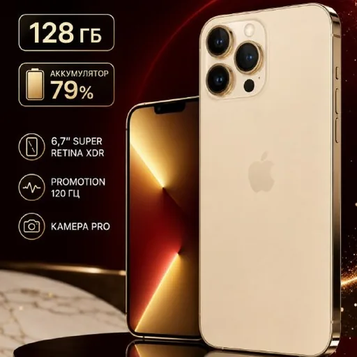 iPhone 13 Pro Max 128 ГБ