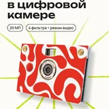 PaperShoot цифровая камера 5