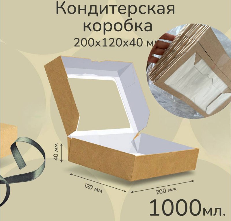 Подарочные упаковочные коробки для десертов 3